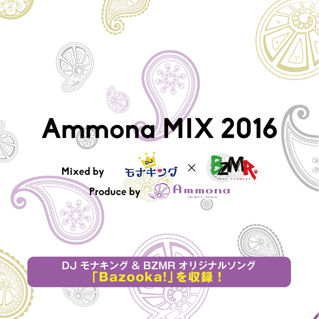 Ammona MIX 2016がMix Cloudチャート2部門で一位を獲得！