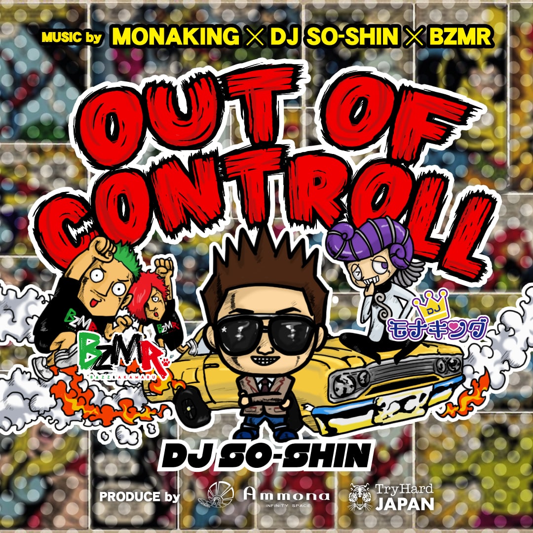 『OUT OF CONTROLL』がiTunes全てのダンスチャートで1位を獲得！