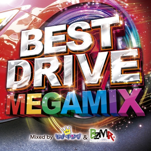 BEST DRIVE MEGAMIXがTSUTAYAでレンタル限定リリース開始！