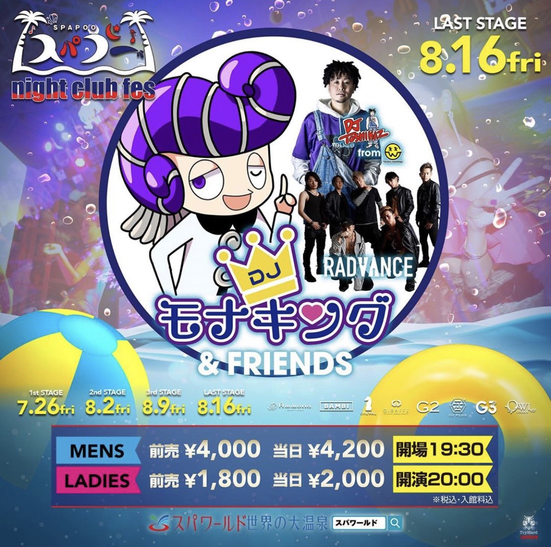 8月16日(金)大阪スパプーにモナキングとMC TOSHIKAZ & RADVANCEが登場！
